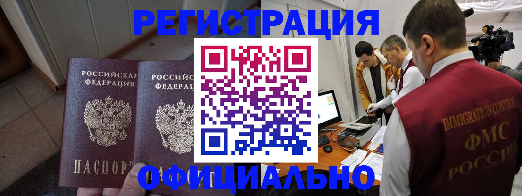 временная регистрация 2025 в Красном Сулине