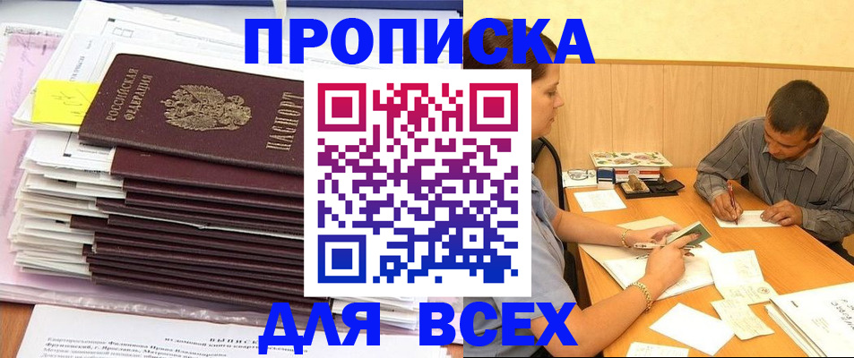 прописка иностранных граждан в Красном Сулине