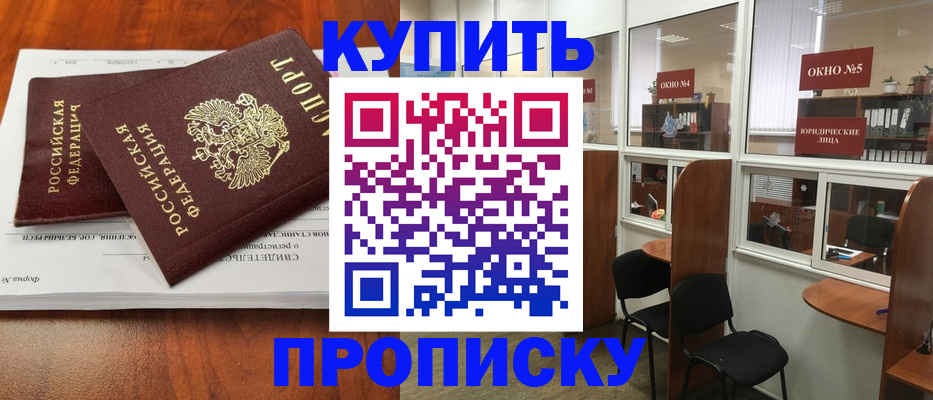 временная регистрация в квартире в Красном Сулине