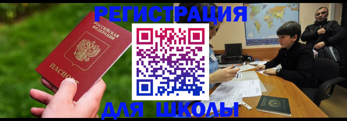 прописка для работы в Красном Сулине