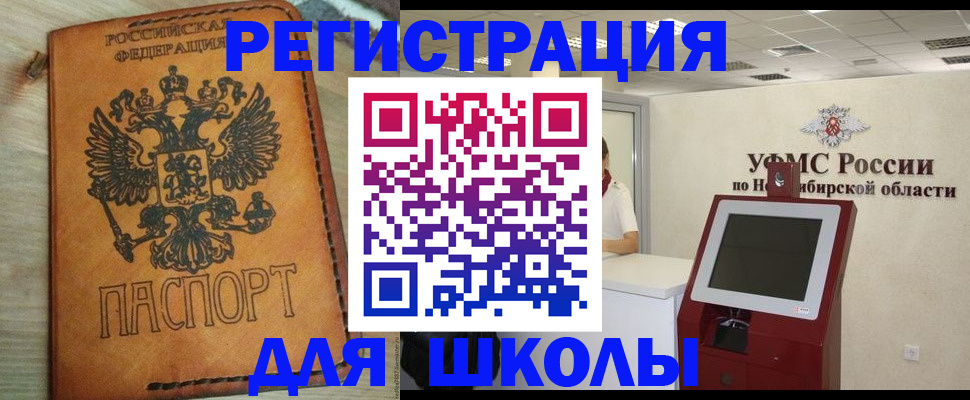 временная регистрация собственник в Красном Сулине
