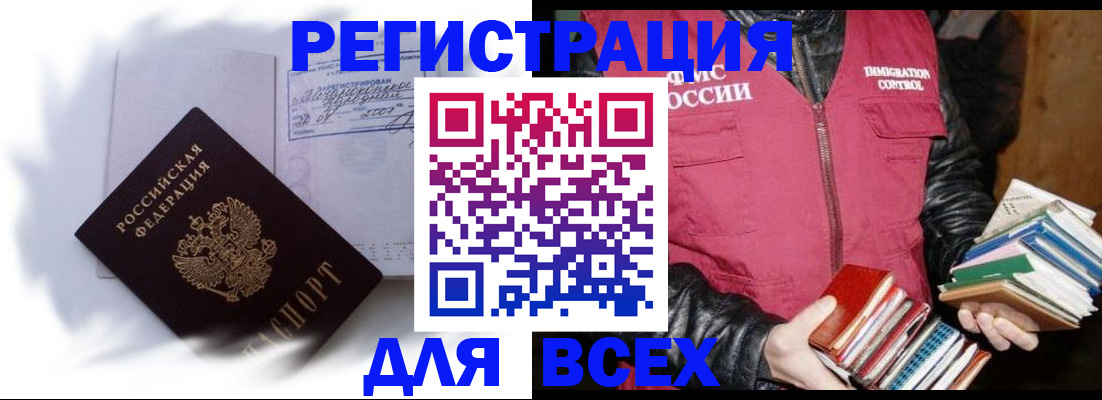 регистрация в Красном Сулине