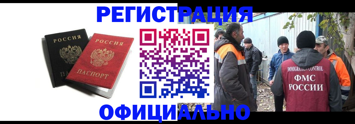 временная регистрация в квартире в Красном Сулине