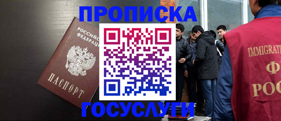 временная регистрация собственник в Красном Сулине