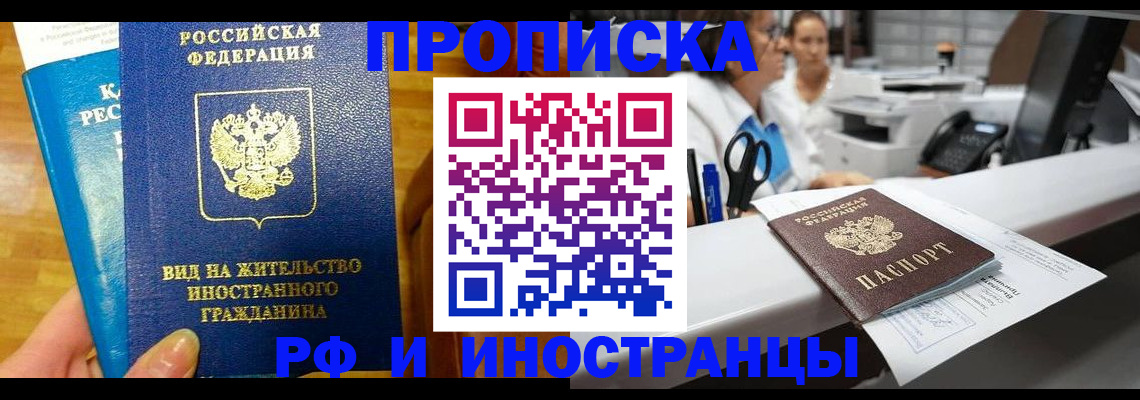 прописка иностранных граждан в Красном Сулине