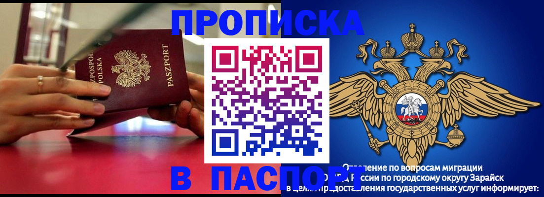 временная регистрация в Красном Сулине