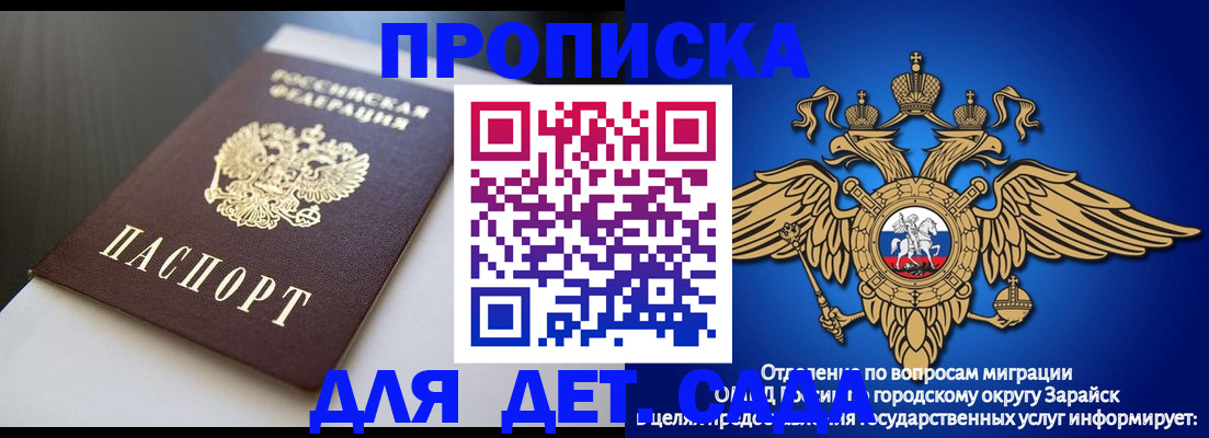 временная регистрация гарантия в Красном Сулине