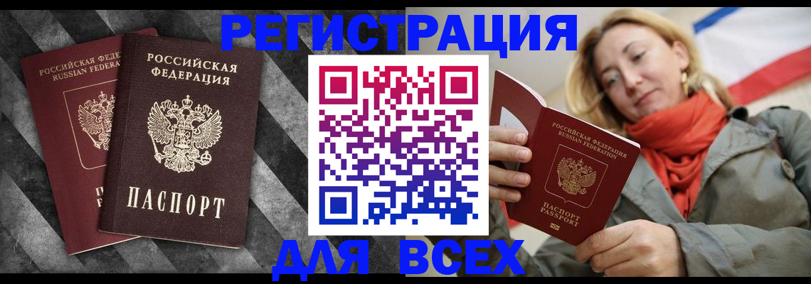 регистрация в Красном Сулине