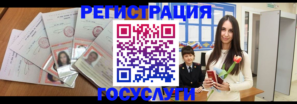 купить прописку в Красном Сулине